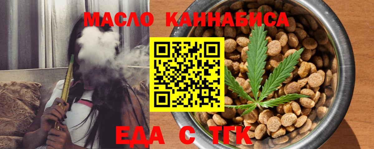 Canna-Cookies конопля  Вход с VPN  Якутск 