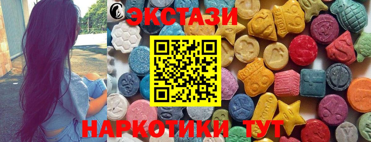 Якутск  Экстази mix  ЭКСТАЗИ Дубай  Экстази  Вход с VPN 