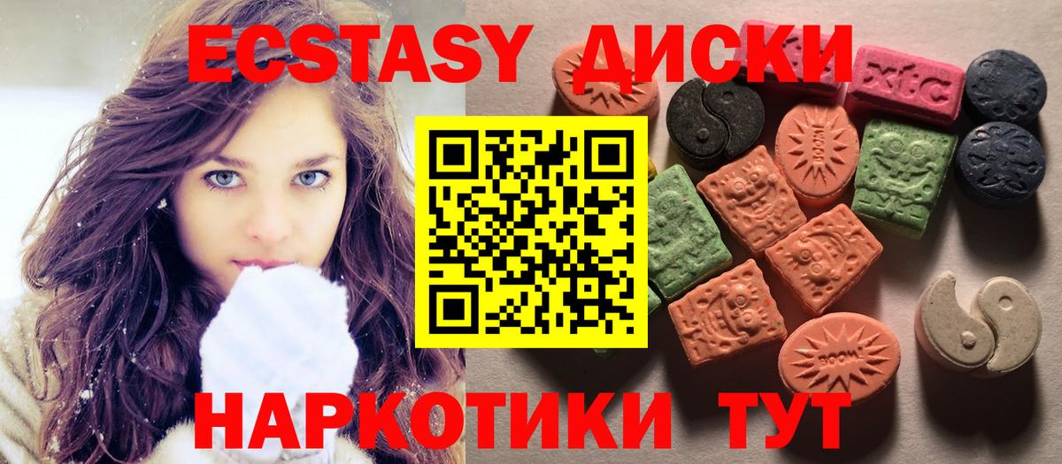 ЭКСТАЗИ mix Якутск