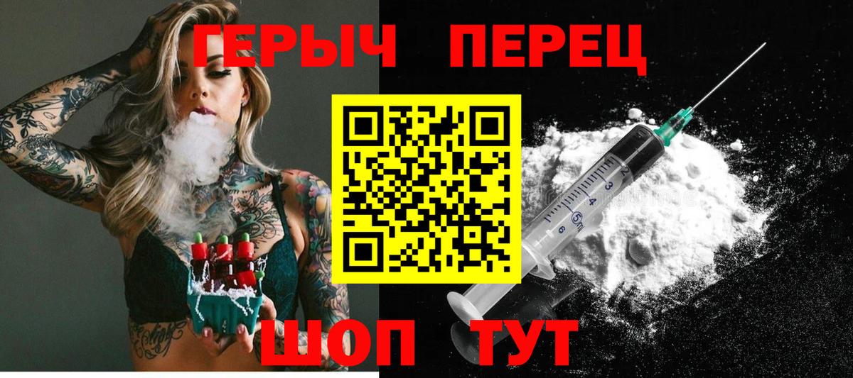 ГЕРОИН хмурый  Вход с VPN  Якутск 