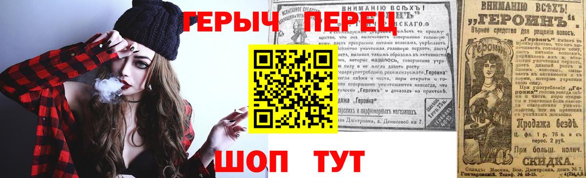ГЕРОИН герыч Якутск