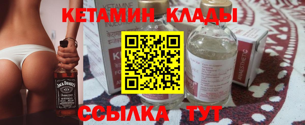 КЕТАМИН ketamine  Кетамин ketamine  Якутск  Вход с VPN 