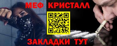 метамфетамин Коммунар