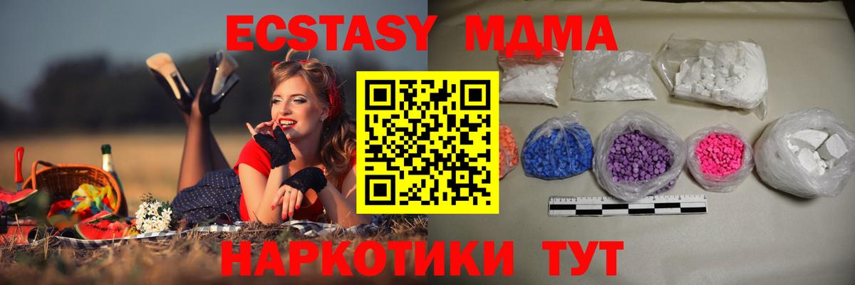 MDMA crystal Якутск