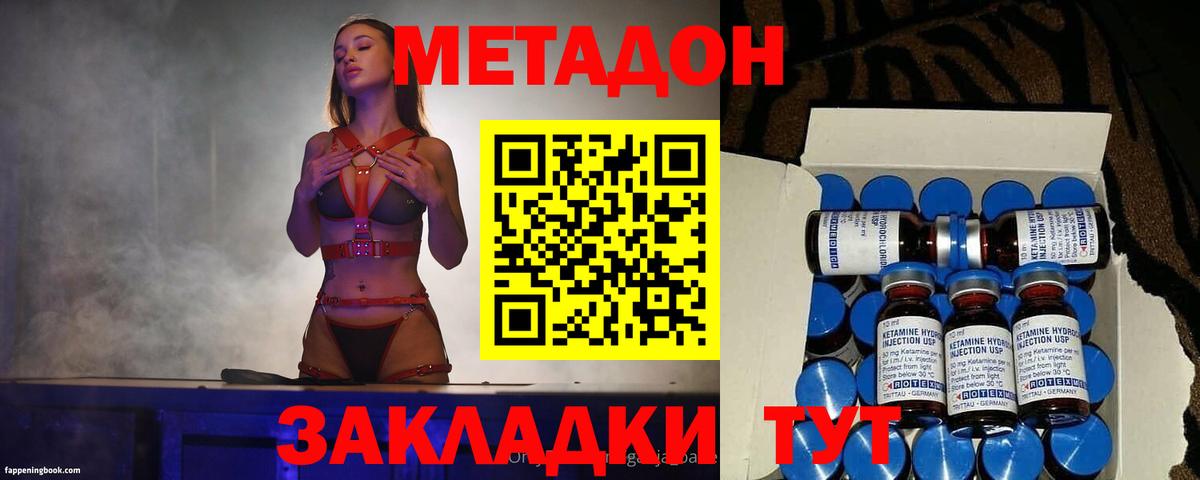     Вход с VPN  МЕТАДОН мёд  дарк нет Telegram  МЕТАДОН белоснежный  Якутск 