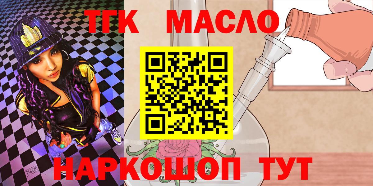 Дистиллят ТГК концентрат  Вход с VPN  Якутск 