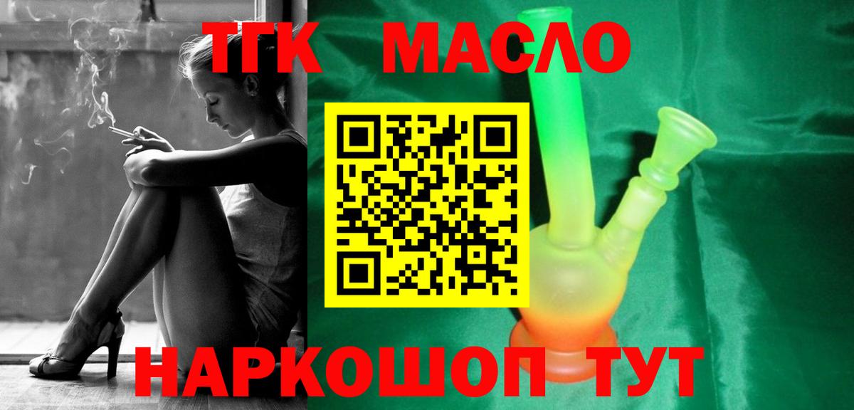 Дистиллят ТГК жижа Якутск
